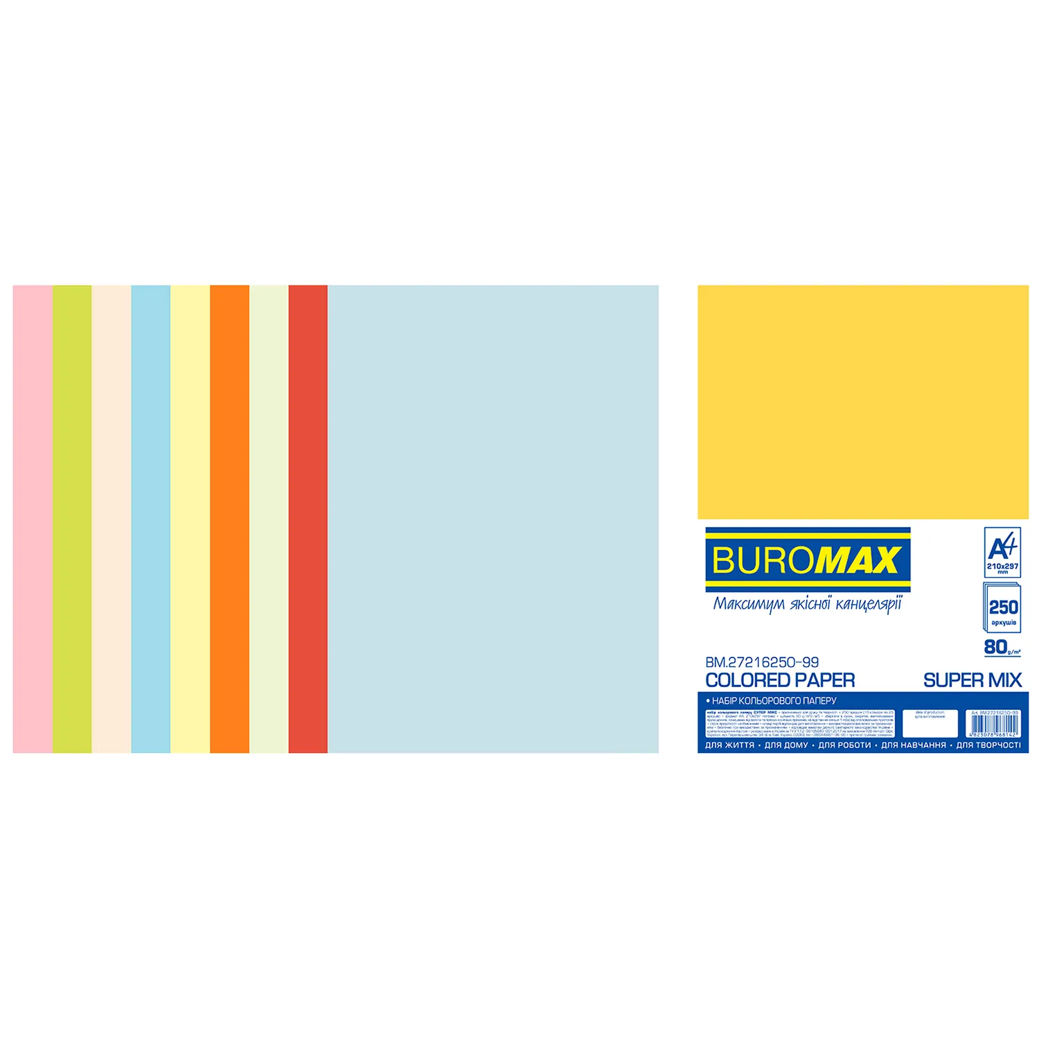 Набір кольорового паперу А4, 80 г/м2, 250 листів, 10 кольорів Super MIX Buromax (4823078968142) Набір кольорового паперу А4, 80 г/м2, 250 листів, 10 кольорів Super MIX Buromax (4823078968142)