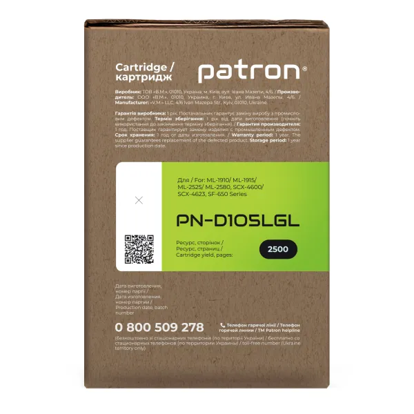 Картридж совместимый Samsung MLT-D105L (ML-1910) Green Label Patron (PN-D105LGL) - Фото 4