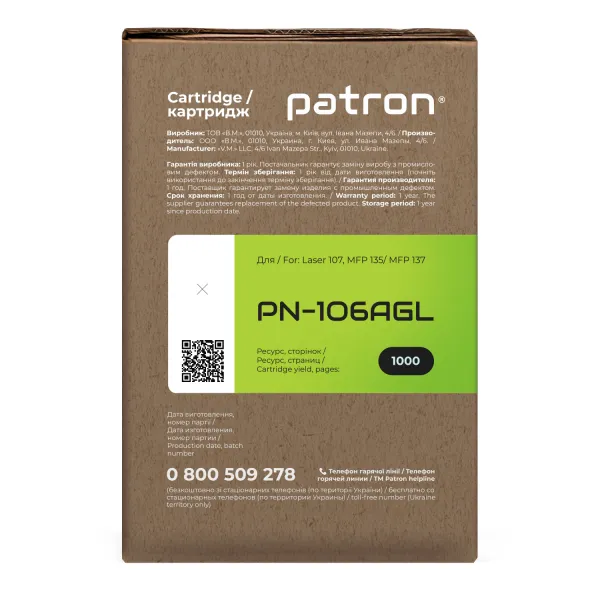 Картридж совместимый HP 106A (W1106A) Green Label Patron (PN-106AGL) - Фото 4
