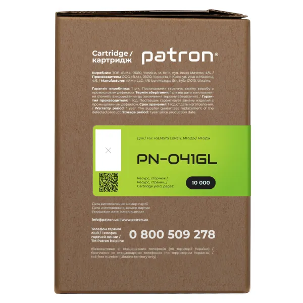 Картридж сумісний Canon 041 Green Label Patron (PN-041GL) - Фото 3