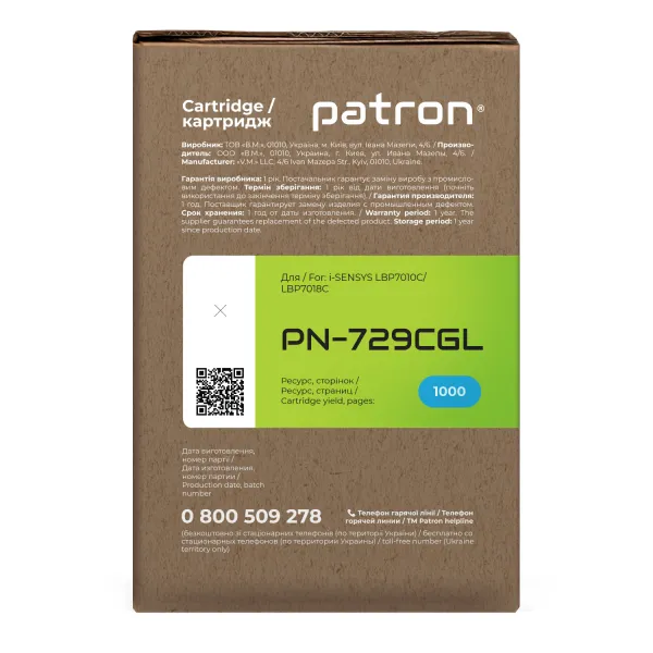 Тонер-картридж сумісний Canon 729 блакитний Green Label Patron (PN-729CGL) - Фото 1