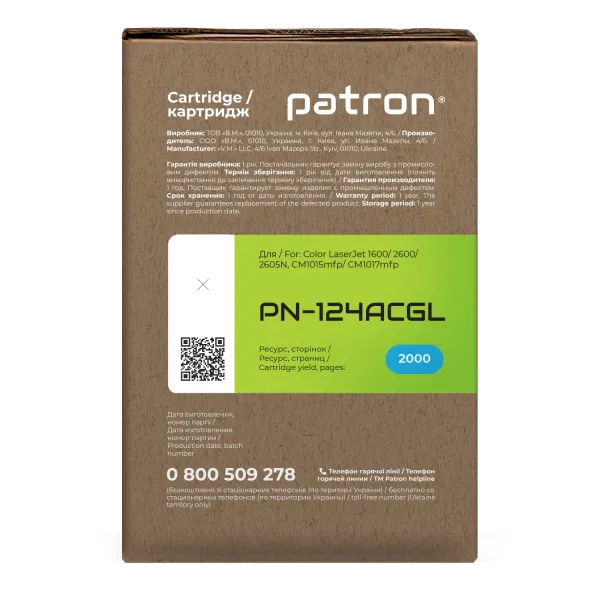 Картридж совместимый HP 124A (Q6001A) голубой Green Label Patron (PN-124ACGL) - Фото 4