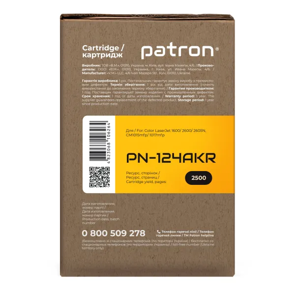 Картридж совместимый HP 124A (Q6000A) черный Extra Patron (PN-124AKR) - Фото 3