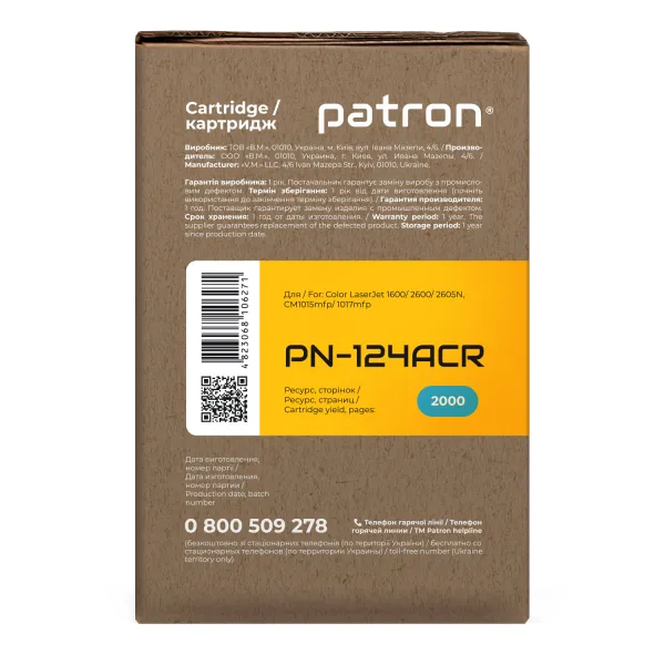Картридж совместимый HP 124A (Q6001A) голубой Extra Patron (PN-124ACR) - Фото 2