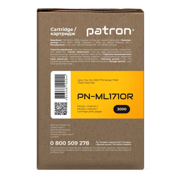Картридж совместимый Samsung ML-1710D3 Extra Patron (PN-ML1710R) - Фото 2