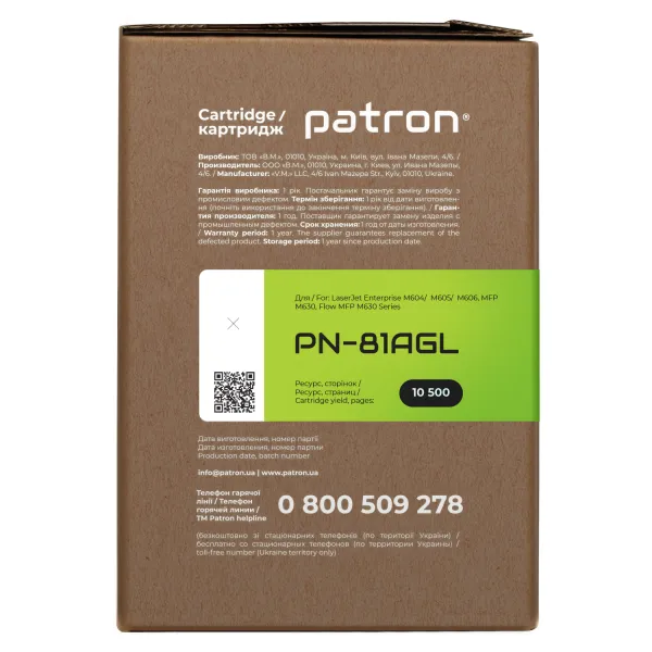 Картридж совместимый HP 81A (CF281A) Green Label Patron (PN-81AGL) - Фото 4