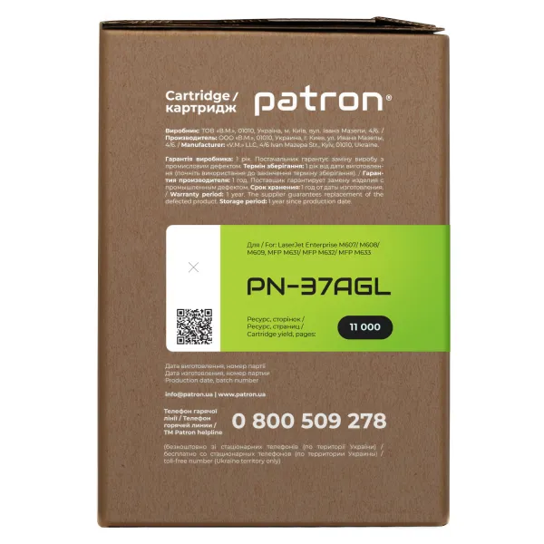 Картридж сумісний HP 37A (CF237A) Green Label Patron (PN-37AGL) - Фото 4