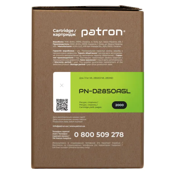 Картридж совместимый Samsung ML-D2850A Green Label Patron (PN-D2850AGL) - Фото 2