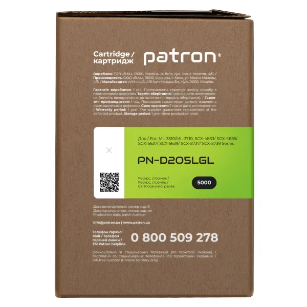 Картридж совместимый Samsung MLT-D205L Green Label Patron (PN-D205LGL) - Фото 3