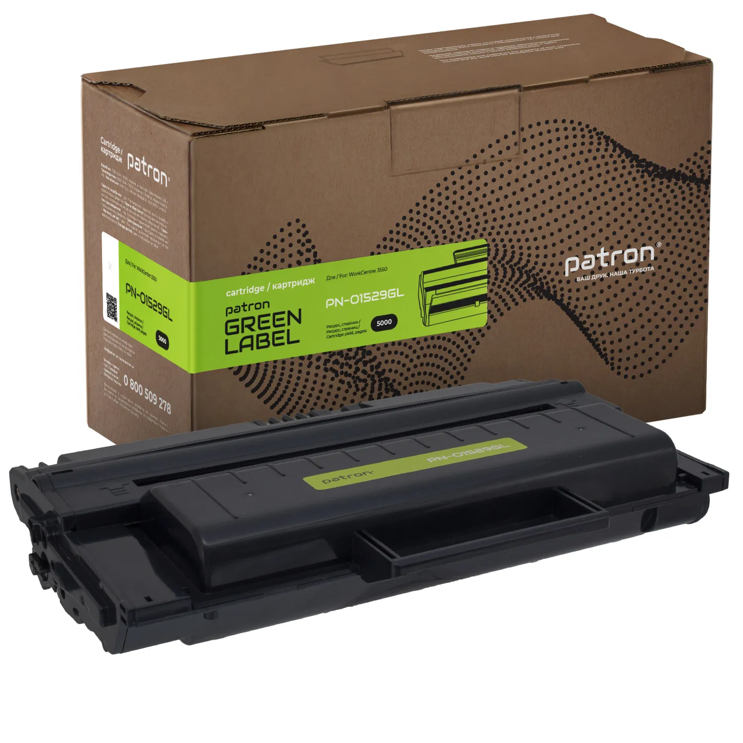 Картридж сумісний XER 106R01529 Green Label Patron (PN-01529GL) Картридж сумісний XER 106R01529 Green Label Patron (PN-01529GL)