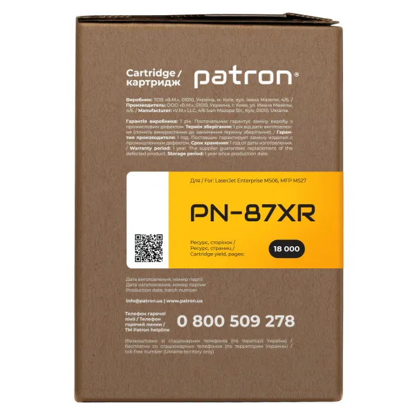 Картридж сумісний HP 87X (CF287X) Extra Patron (PN-87XR) - Фото 4