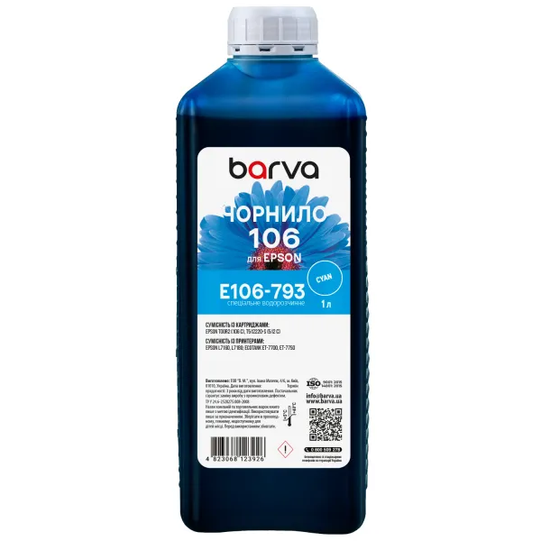 Чернила для Epson 106 C специальные 1 л, водорастворимые, голубые Barva (E106-793) - Фото 1