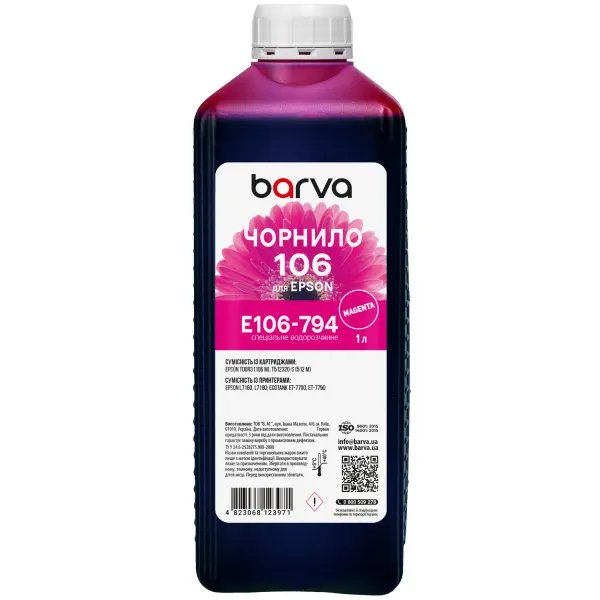 Чернила для Epson 106 M специальные 1 л, водорастворимые, пурпурные Barva (E106-794) - Фото 1