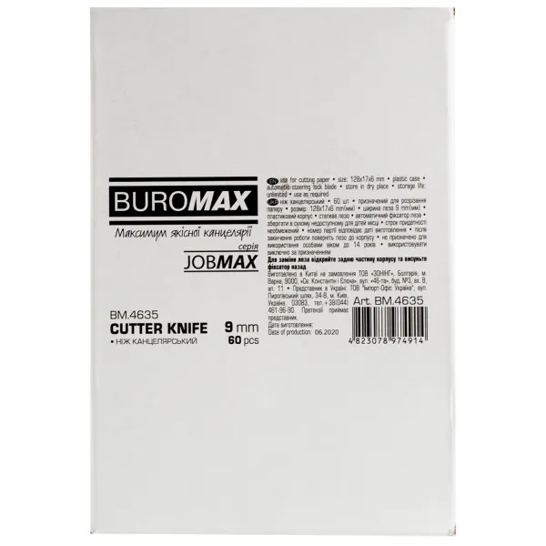 Нож канцелярский 9 мм, синий Jobmax Buromax (BM.4635) - Фото 2