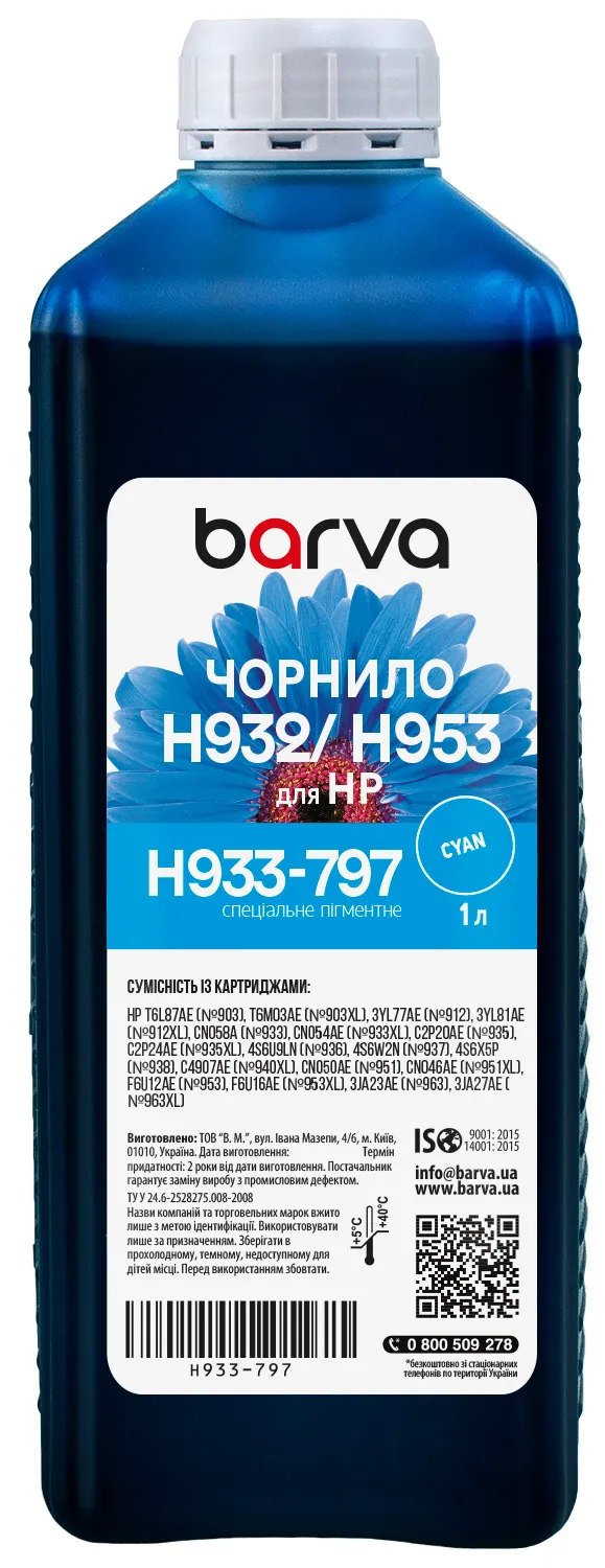 Чорнило сумісне для HP 933/951/953 спеціальне 1 л, пігментне, блакитне Barva (H933-797) - Фото 3