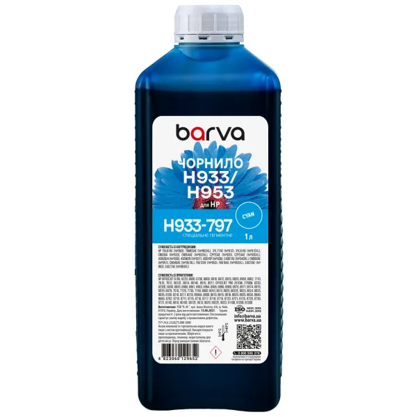 Чорнило для HP 933/951/953 спеціальне 1 л, пігментне, блакитне Barva (H933-797) - Фото 4