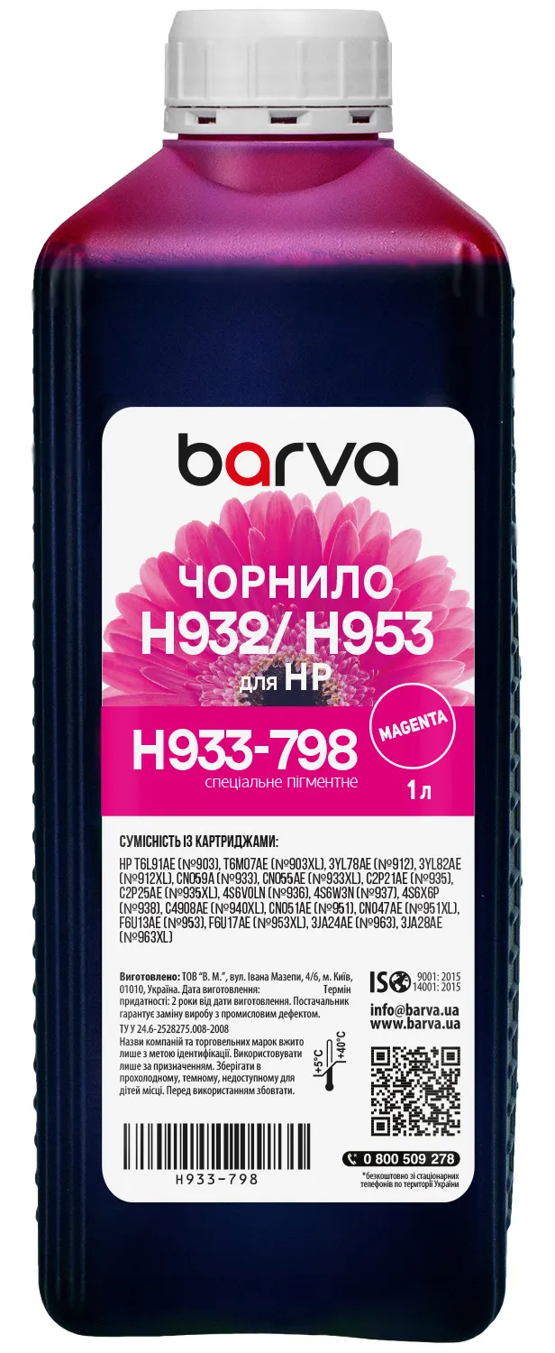 Чорнило сумісне для HP 933/951/953 спеціальне 1 л, пігментне, пурпурове Barva (H933-798) - Фото 3