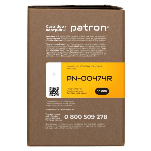 Драм-картридж сумісний XER 101R00474 (Ph 3052) Extra Patron (PN-00474R) - Фото 3