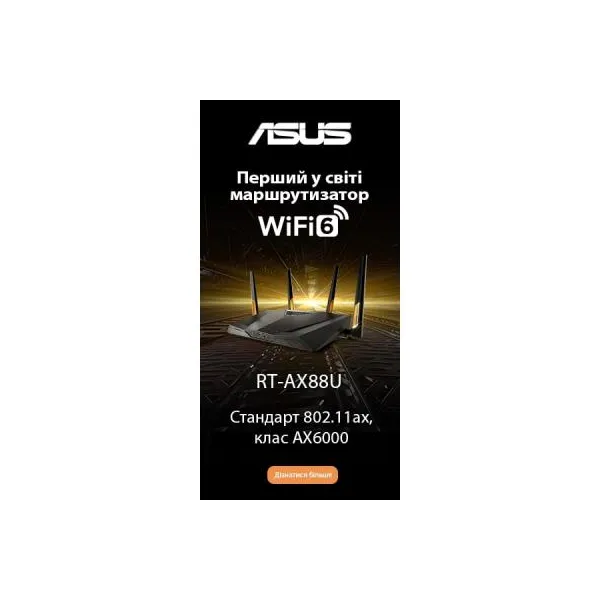 Маршрутизатор WI-FI RT-AX88U ASUS ( RT-AX88U) - Фото 5