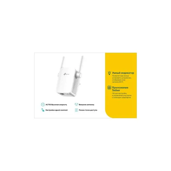 Ретранслятор RE205  TP-Link (RE205) - Фото 5