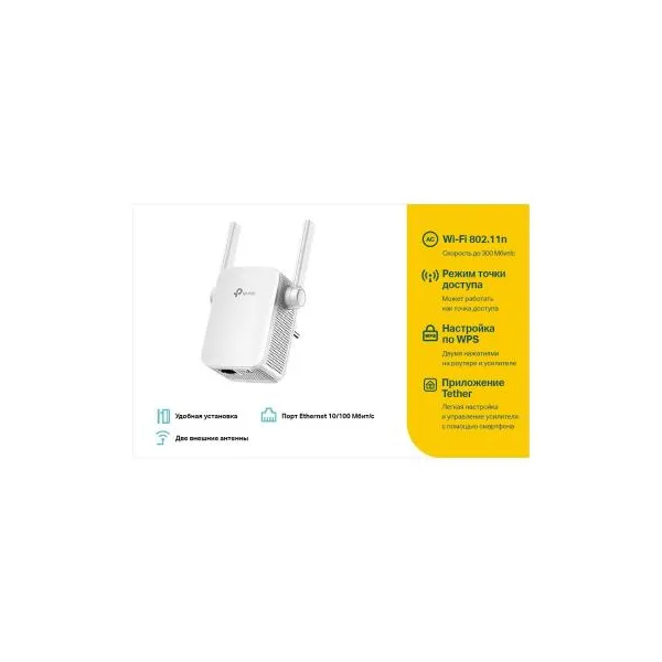 Репітер TL-WA855RE TP-Link (TL-WA855RE) - Фото 1