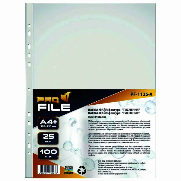 Файлы для документов А4+,  с тиснением, 100 шт Eco Light ProFile (PF1130EL) - Фото 2