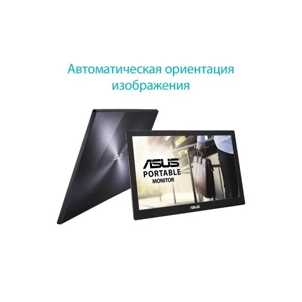 Монитор 15.6" MB169B+ Asus (90LM0183-B01170) - Фото 2