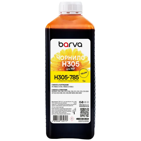 Чорнило для HP 305 спеціальне 1 л, водорозчинне, жовте Barva (H305-785) - Фото 11