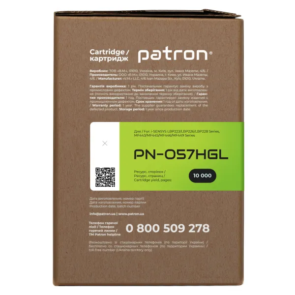 Картридж сумісний Canon 057 H Green Label Patron (PN-057HGL) - Фото 4