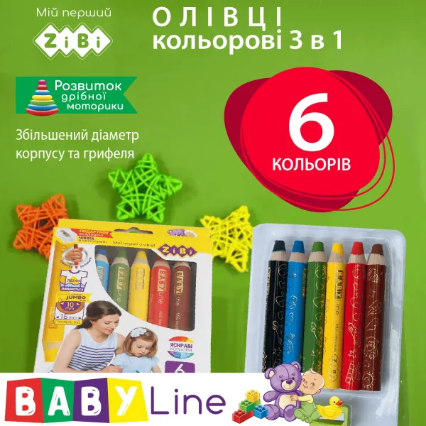 Карандаши цветные 6 цветов, 3 в 1 с точилкой mini SUPER JUMBO BABY Line ZiBi (ZB.2453) - Фото 1