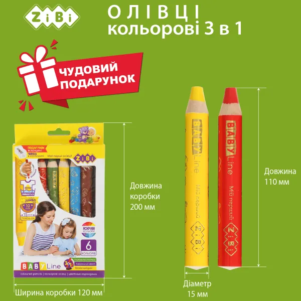 Карандаши цветные 6 цветов, 3 в 1 с точилкой mini SUPER JUMBO BABY Line ZiBi (ZB.2453) - Фото 2