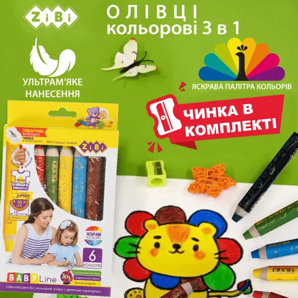 Карандаши цветные 6 цветов, 3 в 1 с точилкой mini SUPER JUMBO BABY Line ZiBi (ZB.2453) - Фото 4
