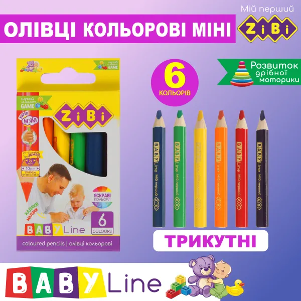 Карандаши цветные 6 цветов, mini JUMBO BABY Line ZiBi (ZB.2450) - Фото 1