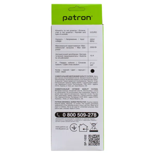 Фильтр сетевой 3 розетки, 1,8 м, 10 А, 250 В, 3*1мм2, черный Patron (SP-1032) - Фото 2