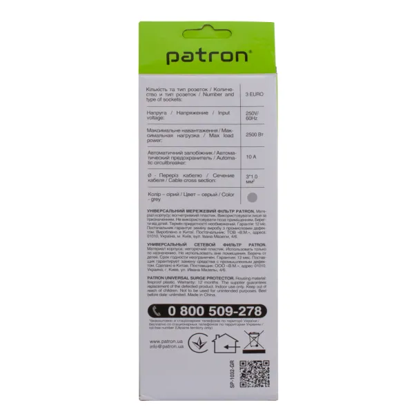 Фильтр сетевой 3 розетки, 1,8 м, 10 А, 250 В, 3*1мм2, серый Patron (SP-1032-GR) - Фото 2