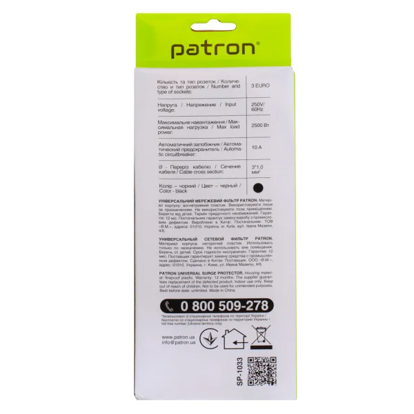 Фильтр сетевой 3 розетки, 3 м, 10 А, 250 В, 3*1мм2, черный Patron (SP-1033) - Фото 2