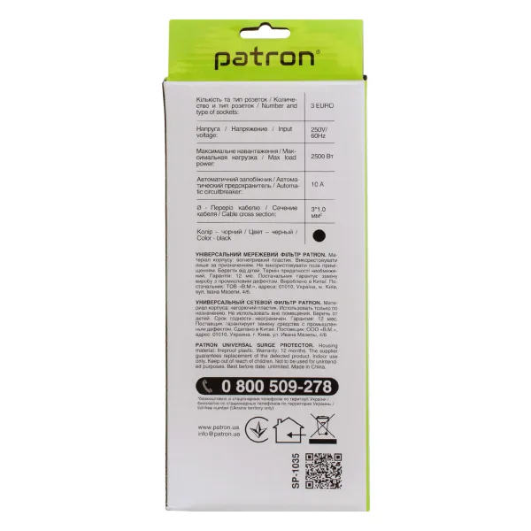 Фільтр мережевий 3 розетки, 5 м, 10 А, 250 В, 3*1мм2, чорний Patron (SP-1035) - Фото 2