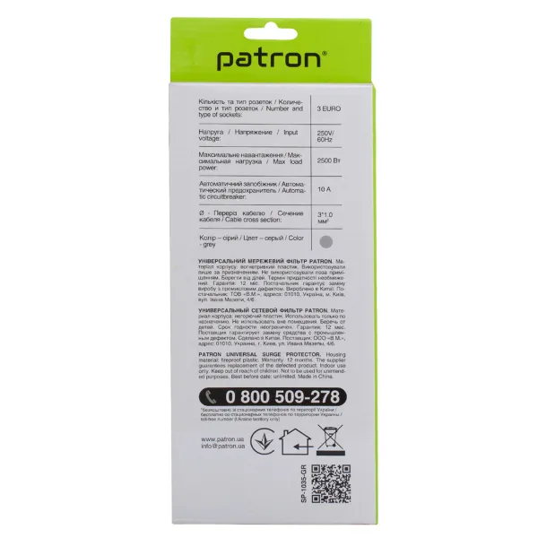 Фільтр мережевий 3 розетки, 5 м, 10 А, 250 В, 3*1мм2, сірий Patron (SP-1035-GR) - Фото 1