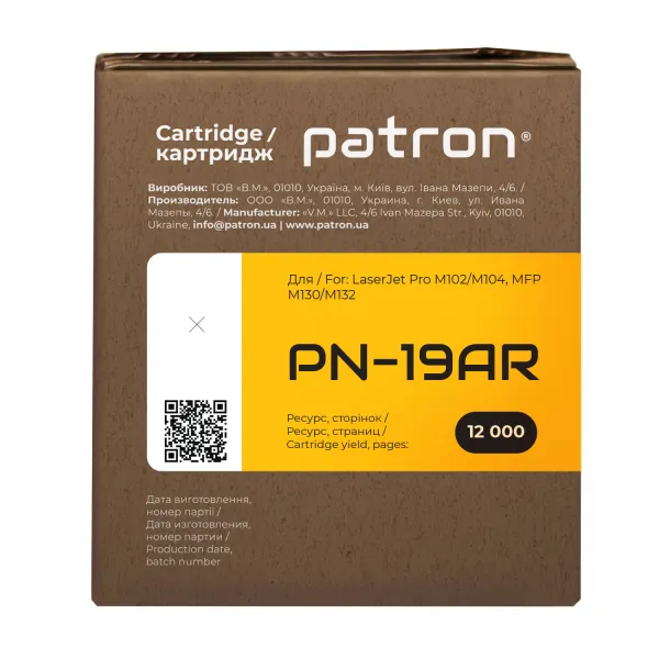Драм-картридж сумісний HP 19A (CF219A) Extra Patron (PN-19AR) - Фото 1