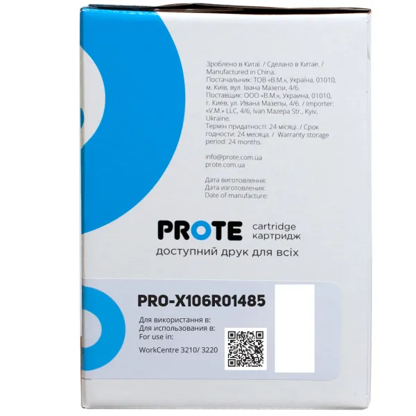 Картридж совместимый XER 106R01485 (WorkCentre 3210) Prote (PRO-X106R01485) - Фото 2