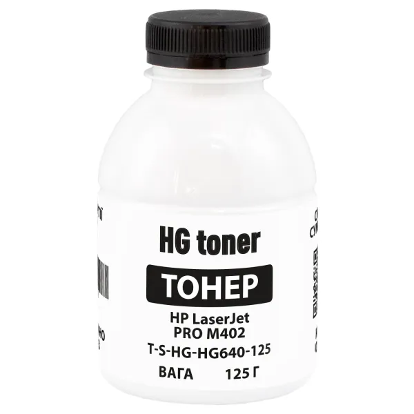 Тонер HP LaserJet Pro M402 флакон, 125 г HG toner (TSM-HG640-125) - Фото 25