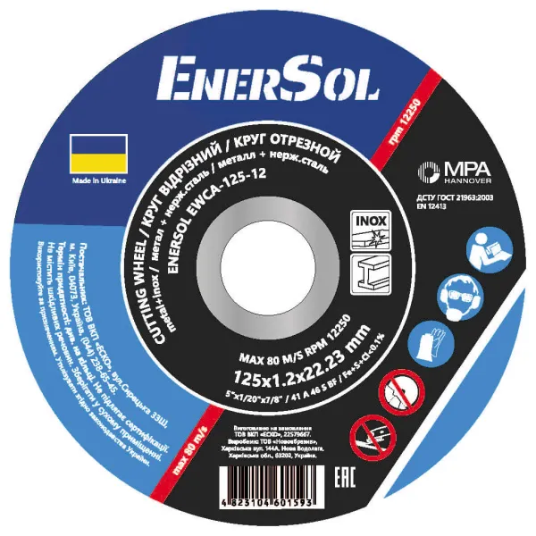 Круг отрезной 125х1.2х22.23 мм, тип - Т41 EnerSol (EWCA-125-12) - Фото 6