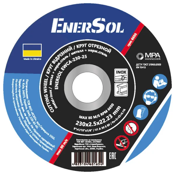 Круг отрезной 230х2.5х22.23 мм, тип - Т41 EnerSol (EWCA-230-25) - Фото 10