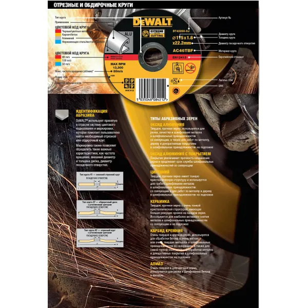 Круг шліфувальний пелюстковий INOX Extreme 125x22.23 мм, G 40 мкм DeWalt (DT30602) - Фото 1