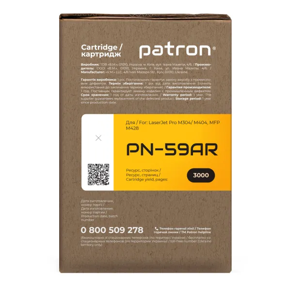 Картридж сумісний HP 59A (CF259A) Extra Patron (PN-59AR) - Фото 4