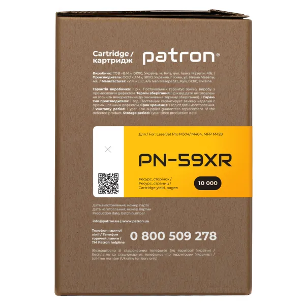 Картридж сумісний HP 59X (CF259X) Extra Patron (PN-59XR) - Фото 4