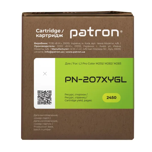 Картридж сумісний HP 207X (W2212X) Green Label, жовтий Patron (PN-207XYGL) - Фото 1