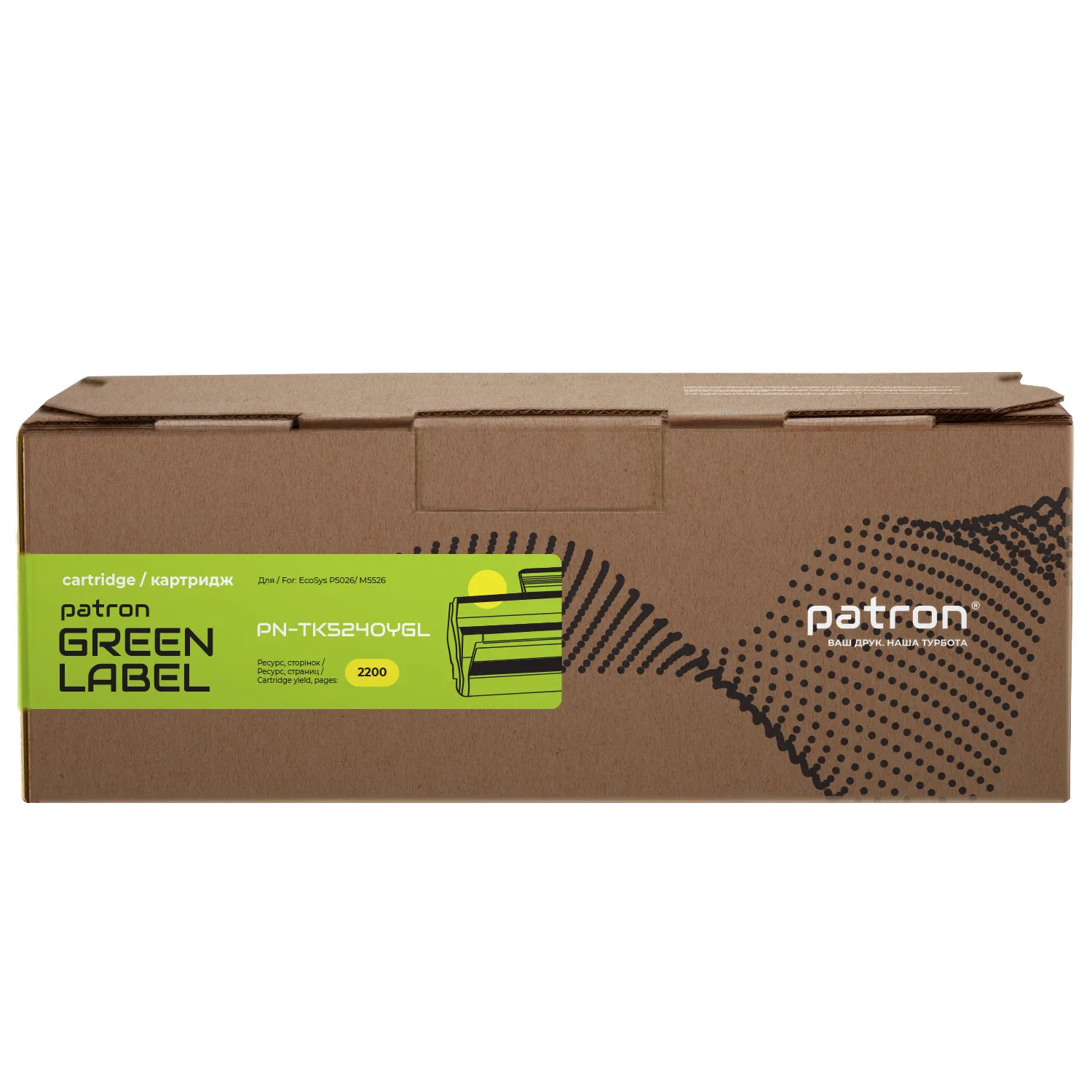 Тонер-картридж сумісний Kyocera Mita TK-5240Y жовтий Green Label Patron (PN-TK5240YGL) Тонер-картридж сумісний Kyocera Mita TK-5240Y жовтий Green Label Patron (PN-TK5240YGL)
