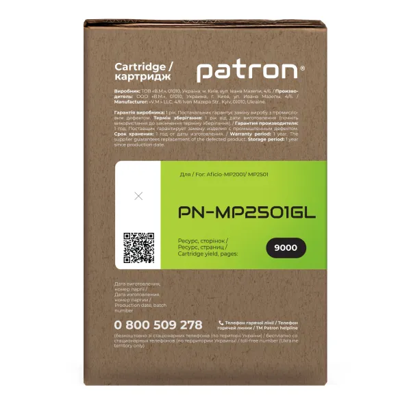 Тонер-картридж совместимый Ricoh MP2501 Green Label Patron (PN-MP2501GL) - Фото 1
