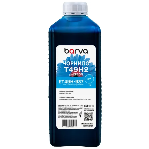 Чернила для Epson T49H2 специальные 1 л, водорастворимые, голубые Barva (ET49H-937) - Фото 2